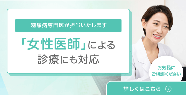 女性医師による診療にも対応